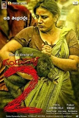 dandupalya 2 2020 , TheMoviesFlix - TheMoviesFlix.Digital