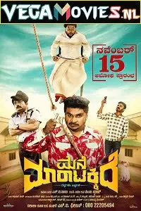 darr ka ghar mane maratakkide 2021 , TheMoviesFlix - TheMoviesFlix.Digital