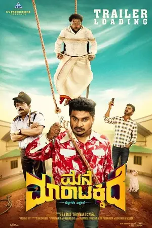 darr ka ghar mane maratakkide 2019 , TheMoviesFlix - TheMoviesFlix.Digital