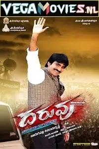 daruvu jeene nahi doonga 2012 , TheMoviesFlix - TheMoviesFlix.Digital