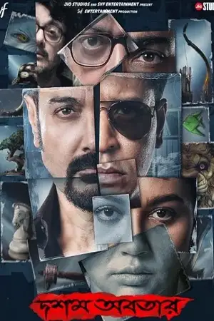 dawshom awbotaar hoichoi 2023 , TheMoviesFlix - TheMoviesFlix.Digital