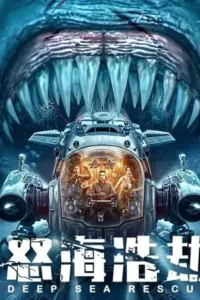 deep sea rescue 2023 , TheMoviesFlix - TheMoviesFlix.Digital