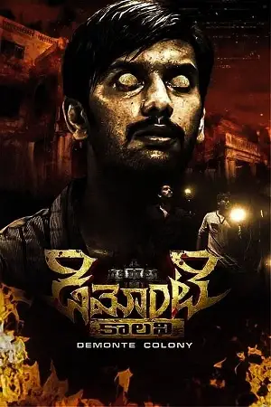 demonte colony 2015 , TheMoviesFlix - TheMoviesFlix.Digital