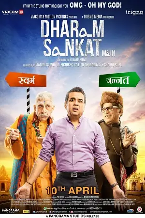 dharam sankat mein 2015 , TheMoviesFlix - TheMoviesFlix.Digital