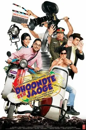 dhoondte reh jaoge 2009 , TheMoviesFlix - TheMoviesFlix.Digital