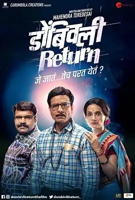 dombivli return 2019 , TheMoviesFlix - TheMoviesFlix.Digital