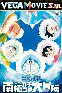 doraemon great adventure in the antarctic kachi kochi 2017 , TheMoviesFlix - TheMoviesFlix.Digital