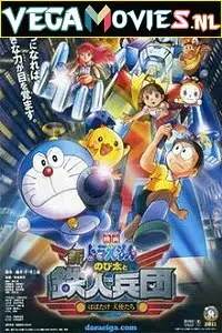 doraemon nobita and the new steel troops angel wings 2011 , TheMoviesFlix - TheMoviesFlix.Digital