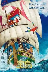 doraemon the movie nobita s treasure island 2018 , TheMoviesFlix - TheMoviesFlix.Digital
