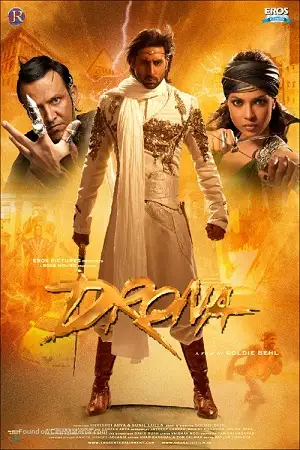 drona 2008 , TheMoviesFlix - TheMoviesFlix.Digital