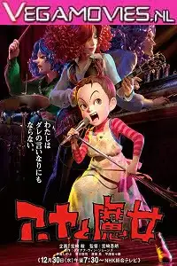 earwig and the witch 2021 , TheMoviesFlix - TheMoviesFlix.Digital