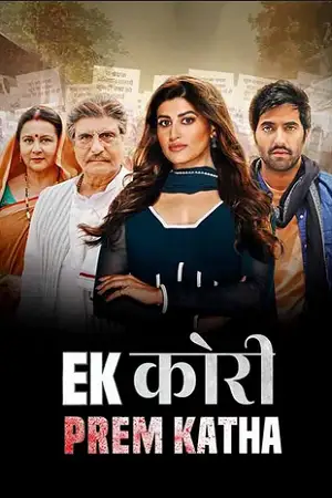 ek kori prem katha 2024 , TheMoviesFlix - TheMoviesFlix.Digital