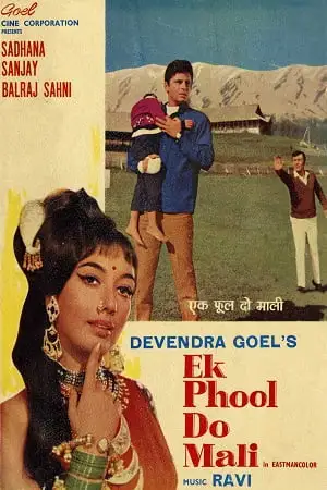 ek phool do mali 1969 , TheMoviesFlix - TheMoviesFlix.Digital
