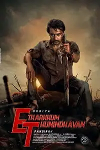 et etharkkum thunindhavan 2022 , TheMoviesFlix - TheMoviesFlix.Digital