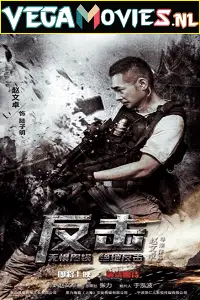 fan ji aka counter attack 2021 , TheMoviesFlix - TheMoviesFlix.Digital