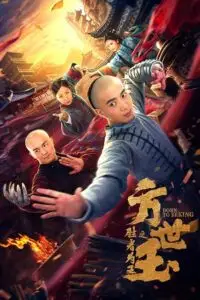 fang shiyu the winner is king 2021 , TheMoviesFlix - TheMoviesFlix.Digital