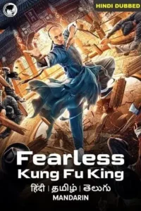 fearless kungfu king 2020 , TheMoviesFlix - TheMoviesFlix.Digital