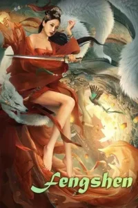 fengshen 2021 , TheMoviesFlix - TheMoviesFlix.Digital