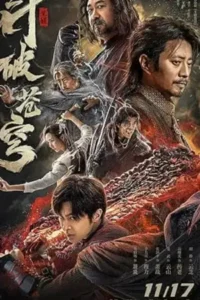 fights break sphere 2023 , TheMoviesFlix - TheMoviesFlix.Digital