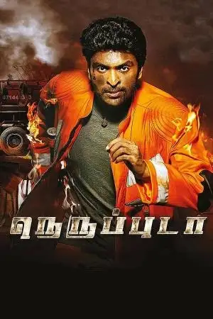 fire man surya neruppuda 2017 , TheMoviesFlix - TheMoviesFlix.Digital
