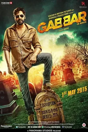 gabbar is back 2015 , TheMoviesFlix - TheMoviesFlix.Digital