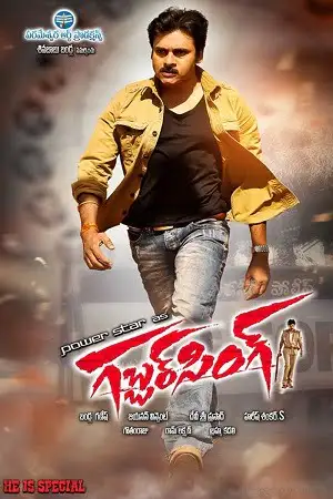 gabbar singh 2012 , TheMoviesFlix - TheMoviesFlix.Digital