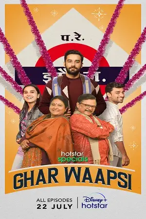 ghar waapsi season 1 2022 , TheMoviesFlix - TheMoviesFlix.Digital
