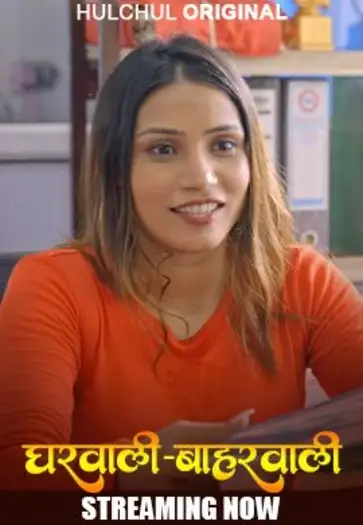 gharwali bharwali 2025 , TheMoviesFlix - TheMoviesFlix.Digital