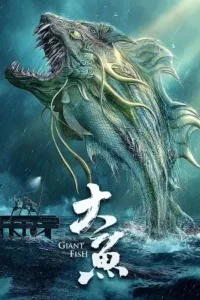 giant fish 2020 , TheMoviesFlix - TheMoviesFlix.Digital