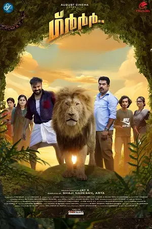 grrr 2024 , TheMoviesFlix - TheMoviesFlix.Digital