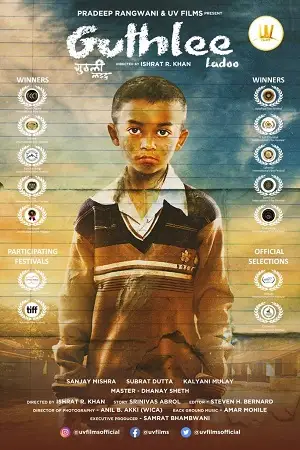 guthlee ladoo 2023 , TheMoviesFlix - TheMoviesFlix.Digital