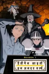 handyman saitou in another world 2023, TheMoviesFlix - TheMoviesFlix.Digital