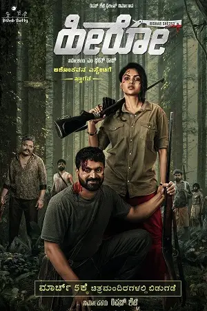 hero 2021 , TheMoviesFlix - TheMoviesFlix.Digital