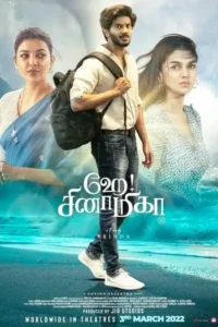 hey sinamika 2022 , TheMoviesFlix - TheMoviesFlix.LT