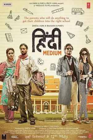 hindi medium 2017 , TheMoviesFlix - TheMoviesFlix.Digital