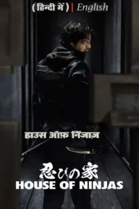 house of ninjas netflix original 2024 , TheMoviesFlix - TheMoviesFlix.Digital