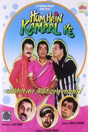 hum hain kamaal ke 1993 , TheMoviesFlix - TheMoviesFlix.Digital