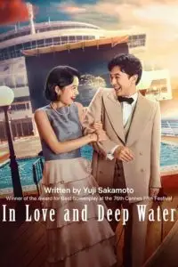 in love and deep water 2023 , TheMoviesFlix - TheMoviesFlix.Digital