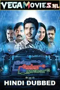indru netru naalai time machine 2015 , TheMoviesFlix - TheMoviesFlix.Digital