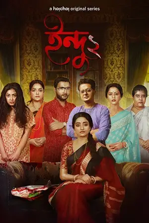 indu season 1, TheMoviesFlix - TheMoviesFlix.Digital