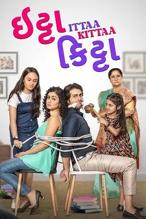 ittaa kittaa 2024 , TheMoviesFlix - TheMoviesFlix.Digital