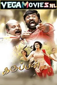 jallikattu karuppan 2017 , TheMoviesFlix - TheMoviesFlix.Digital