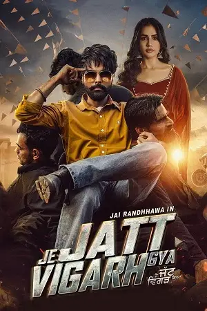 je jatt vigarh gya 2024 , TheMoviesFlix - TheMoviesFlix.Digital