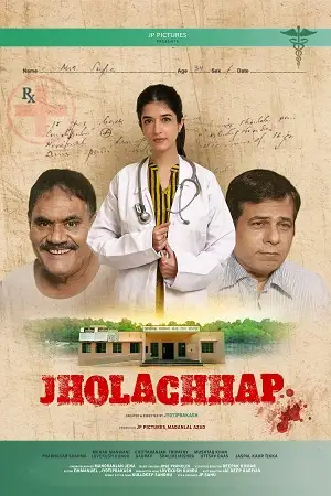 jholachhap season 1 2022 , TheMoviesFlix - TheMoviesFlix.Digital