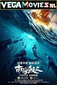 jiaoren of the south china sea 2021 , TheMoviesFlix - TheMoviesFlix.Digital