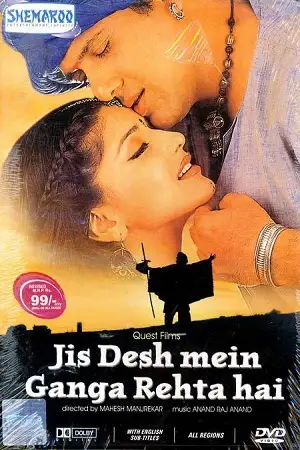 jis desh mein ganga rehta hai 2000 , TheMoviesFlix - TheMoviesFlix.Digital