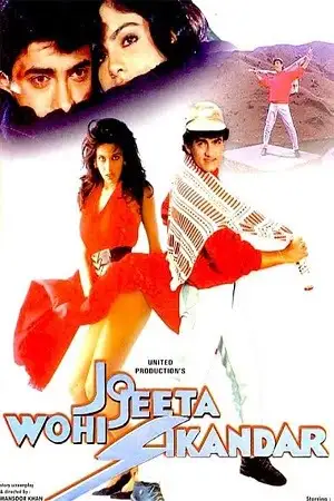 jo jeeta wohi sikandar 1992 , TheMoviesFlix - TheMoviesFlix.Digital