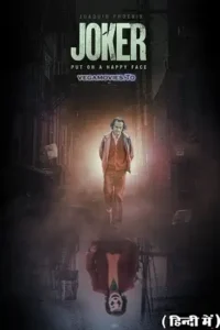 joker 2019 , TheMoviesFlix - TheMoviesFlix.Digital