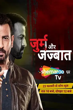 jurm aur jazbaat 2021 , TheMoviesFlix - TheMoviesFlix.Digital