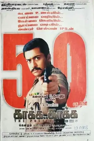 kaakha kaakha the police 2003 , TheMoviesFlix - TheMoviesFlix.Digital